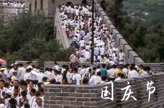 2023国庆公休安排 国庆节放假工资怎么算