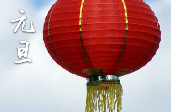 2023年元旦结婚的日子好不 2023年元旦适合办婚礼吗