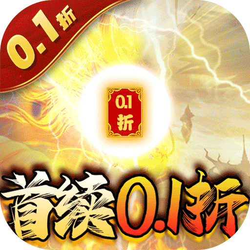 天下霸域