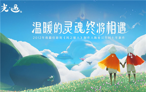 光遇牵手最多可以几个人 最多牵手人数说明