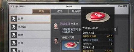 明日之后大神爱心慕斯效果怎么样？