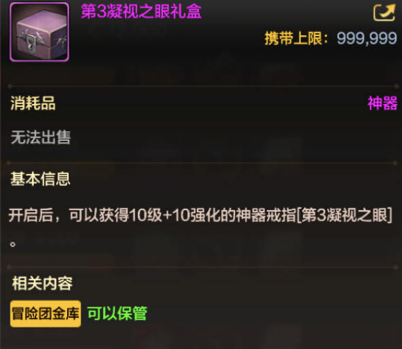 DNF手游充值系统详解 累计充值奖励及货币系统玩法分享