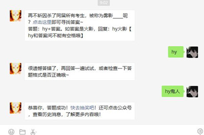火影忍者4月9日每日一题答案