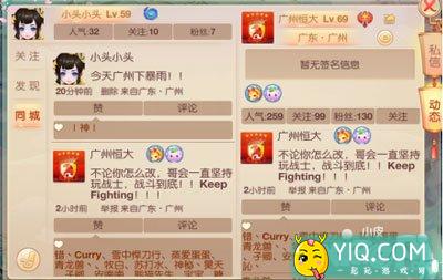 大主宰新版好友系统介绍 好友系统怎么玩3