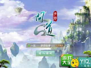 《问道手游》评测 手游问道
