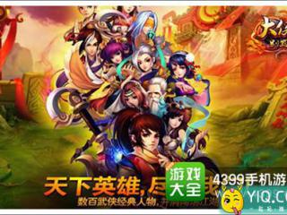 大侠别嚣张抽卡系统详解 谁能百里挑一