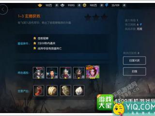 梦三国手游副本详细介绍 副本怎么玩攻略