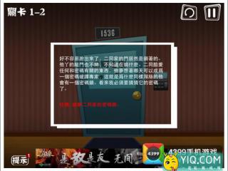 屌丝自传1-2攻略