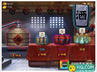 美酒任君品 《乱世之刃2》创意美酒系统揭秘