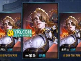 王者荣耀米莱狄上线没有 王者荣耀米莱狄最新消息分享