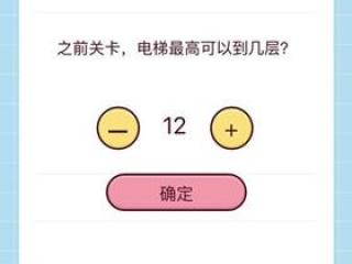 微信最囧大脑第35关怎么过
