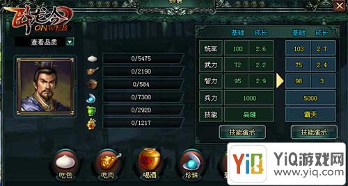 《卧龙吟》武将顿悟捷径，砸罐系统有高招1